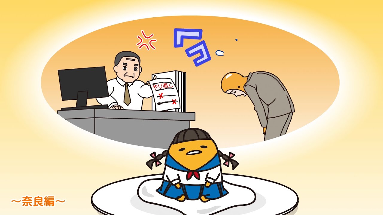 ぐでたまアニメ　第1476話　公式配信