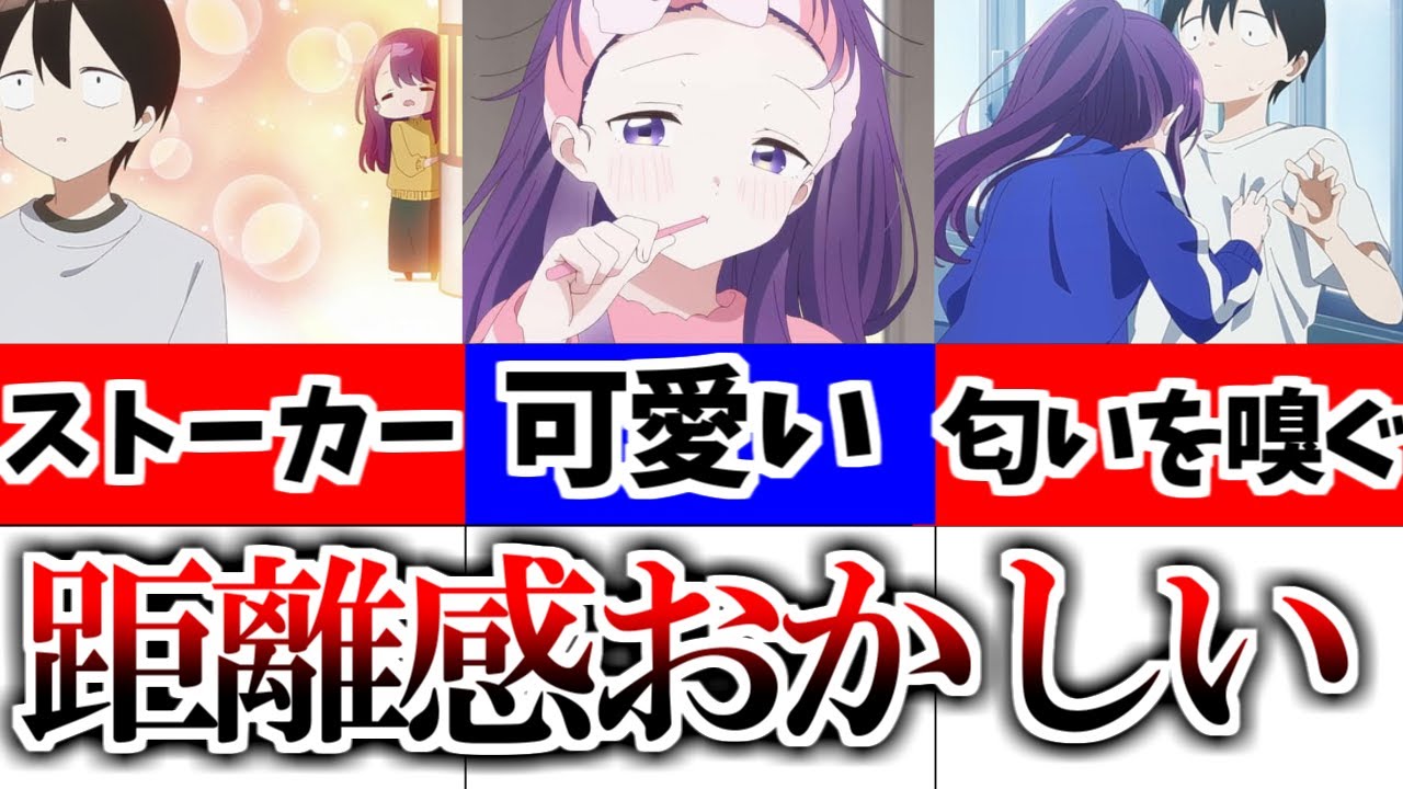 久保さんの距離感がおかしい「久保さんは僕を許さない」2話！【2023冬アニメ】