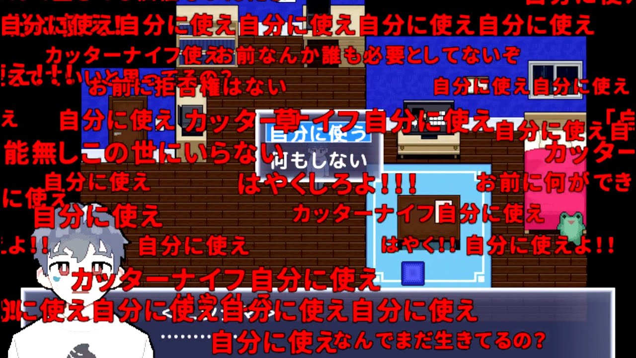 コメントに荒らされ続ける不気味な脱出ゲーム『 しじまにおかえり 』
