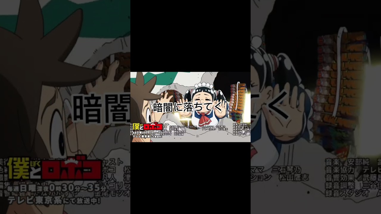 #僕とロボコ 《カラノココロ》