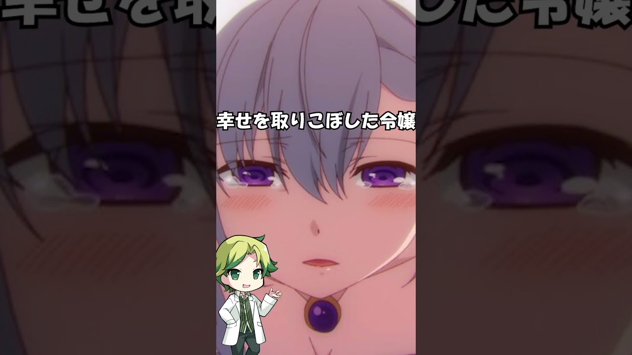 【転生王女と天才令嬢の魔法革命】「百合」は今年もトレンドになるのか！？ #shorts #shortsvideo #転生王女と天才令嬢の魔法革命 #転天 #アニメ