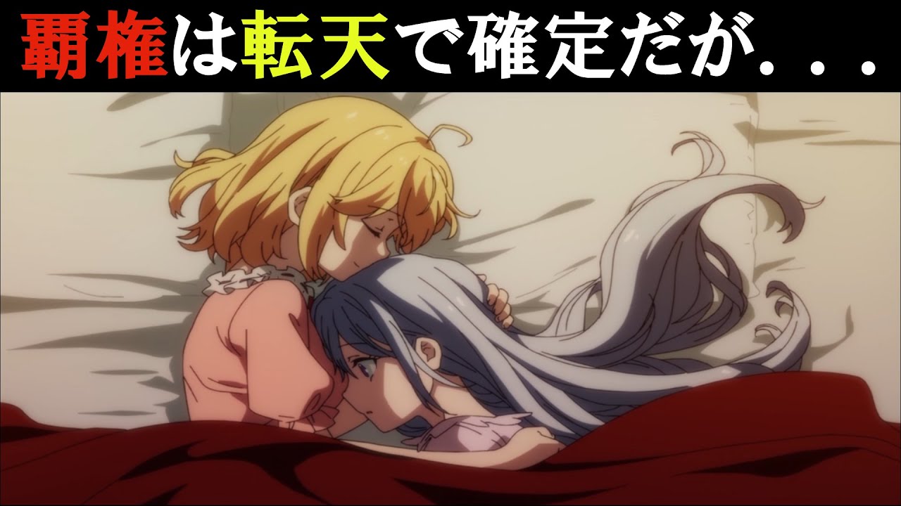 【異世界】今期も案の定な異世界系アニメ達【人それぞれ】