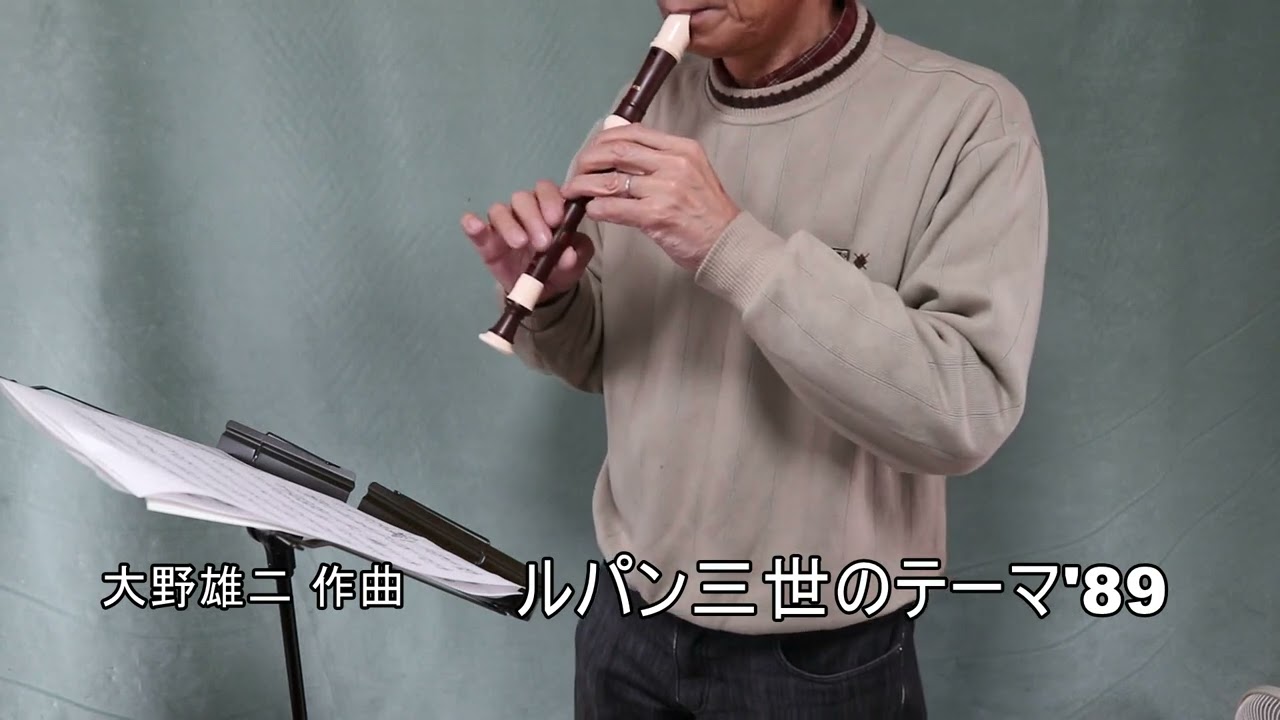 ルパン三世のテーマ'89   (THEME FROM LUPIN The Third '89)