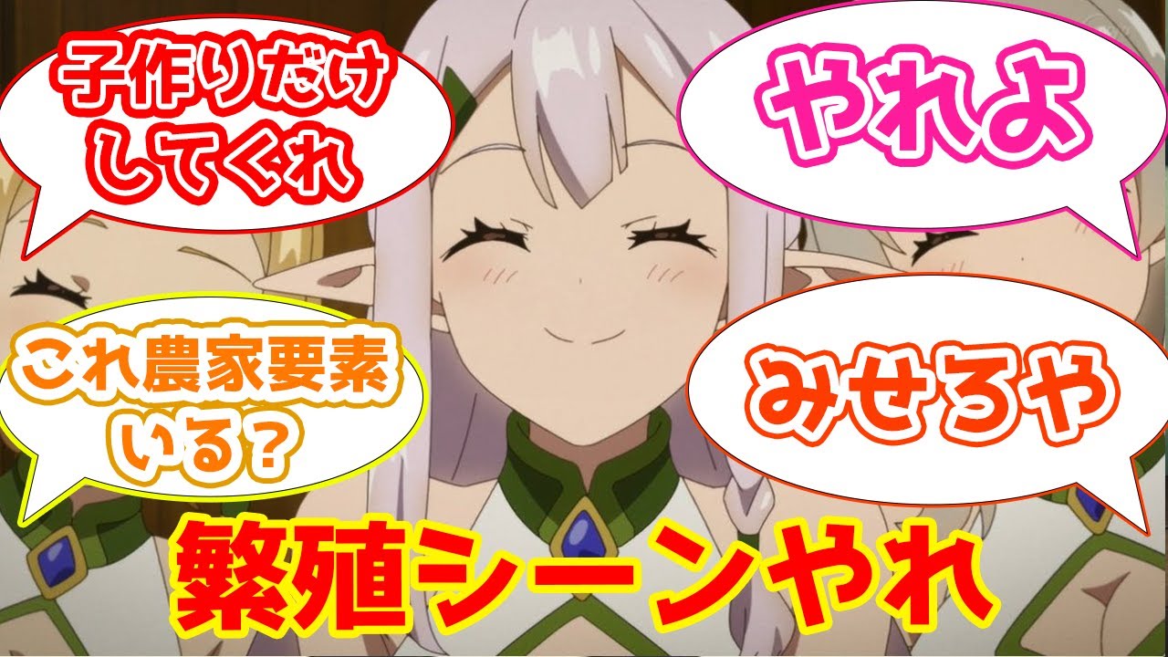 【異世界のんびり農家3話感想まとめ】急増するヒロインとカットされる繁殖シーンへのスレ民たちの反応集【2CH・5CHまとめ】