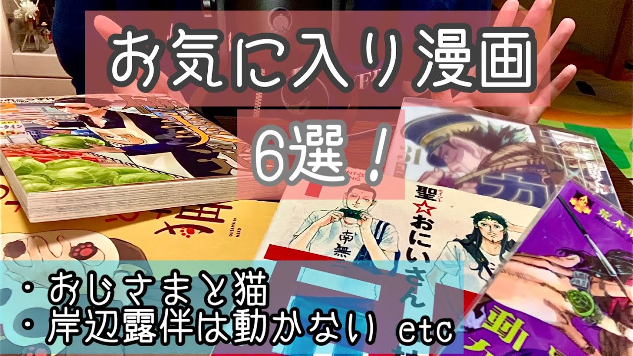 【ASMR】お気に入りの漫画をお話しするよ♪/囁き声.岸辺露伴や極主夫道etc