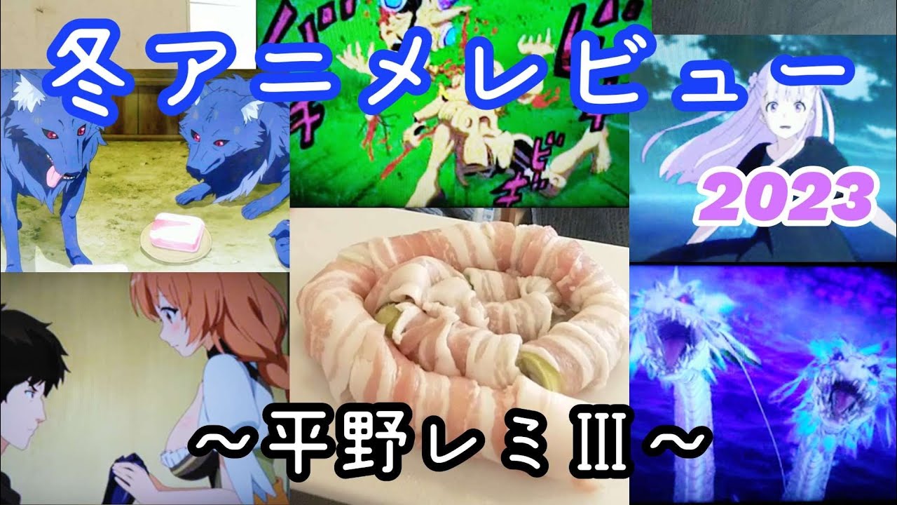 冬アニメレビュー～過去最大11作品紹介～