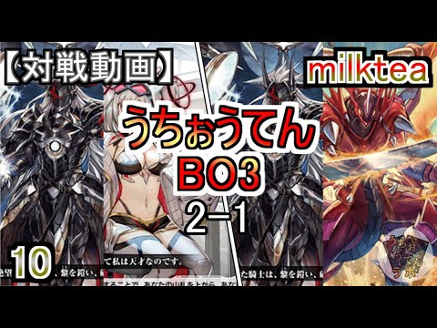 【ヴァンガード】エバ対オーバーロード　　　BO3【対戦動画】