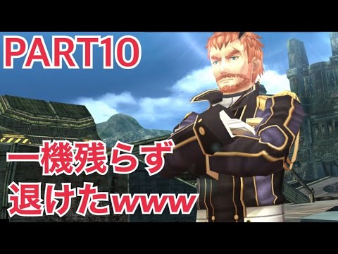 【実況】閃の軌跡Ⅱ・改 学生とⅦ組の両立 PART10