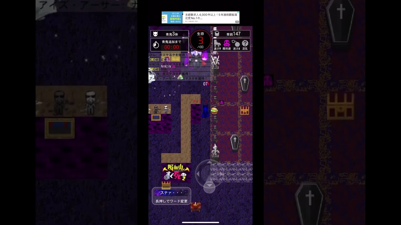 アツいコラボステージでの戦い【青鬼オンライン】【吸血鬼すぐ死ぬ2】