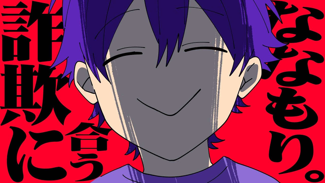 【すとぷり】ななもり。詐欺に合い台パンする【ななもり。/切り抜き】