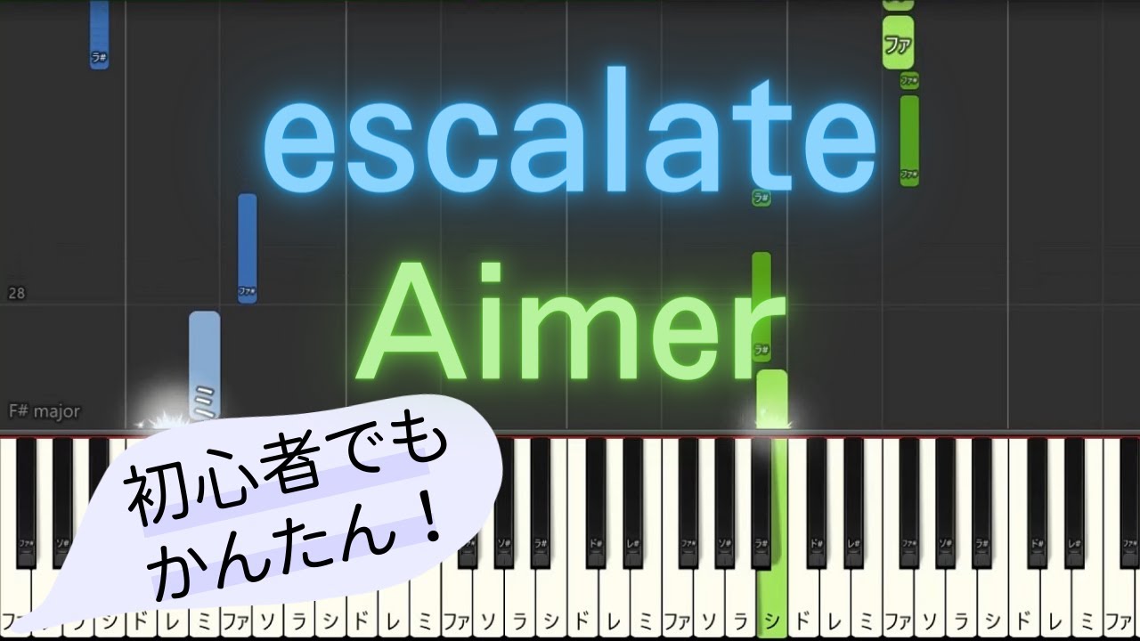 【簡単 ピアノ】 escalate / Aimer - アニメ「NieR:Automata Ver1.1a」 OP 【Piano Tutorial Easy】