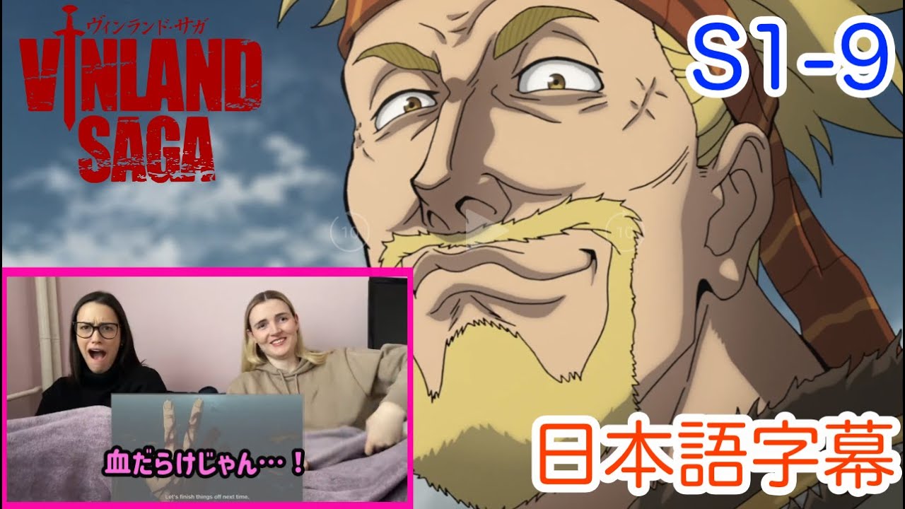 【ヴィンランドサガ1-9より】トルケルを好きになるLM…日本語字幕／海外の反応
