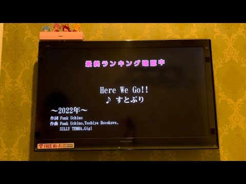 Here We Go!!  カラオケ