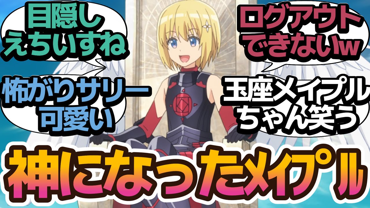 【神回の玉座】ホラー苦手なヨルハサリーちゃんの可愛さに全振りした【痛いのは嫌なので防御力に極振りしたいと思います。2】第2話 感想/アニメ/まとめ/視聴者の反応/個人的感想/まとめ