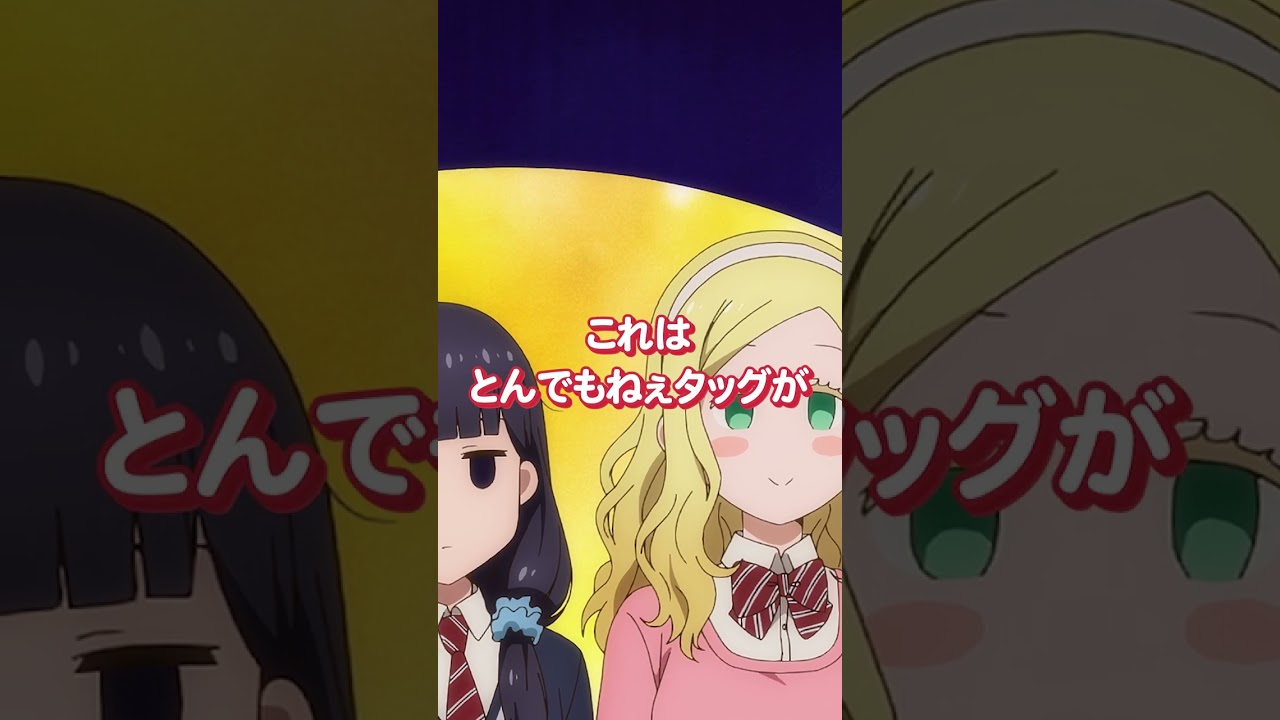 『トモちゃんは女の子！』#03セレクション PART:6 #tomochan #shorts