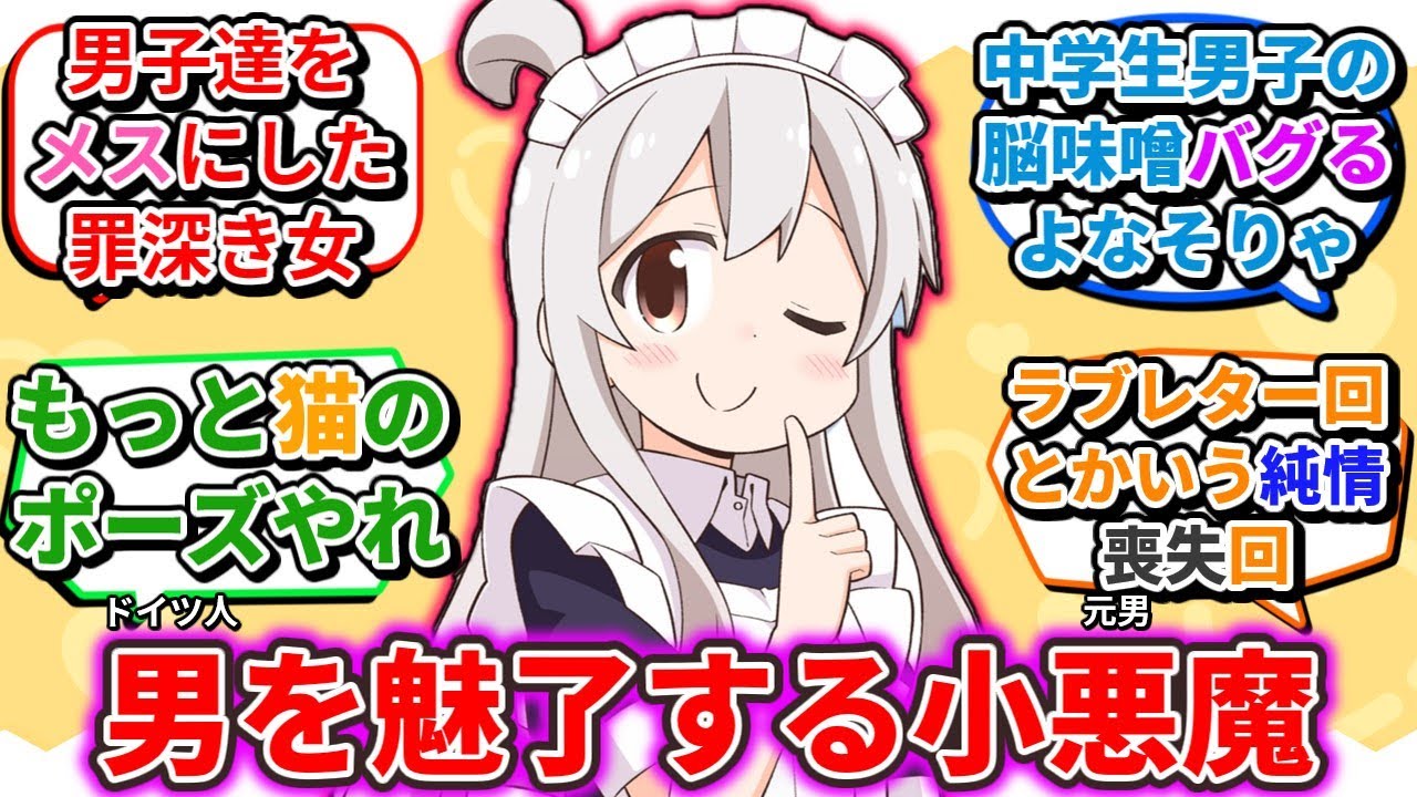 緒山まひろ⚤が好きすぎて“性癖”が歪んでしまった悲しきネットの反応集【お兄ちゃんはおしまい!】