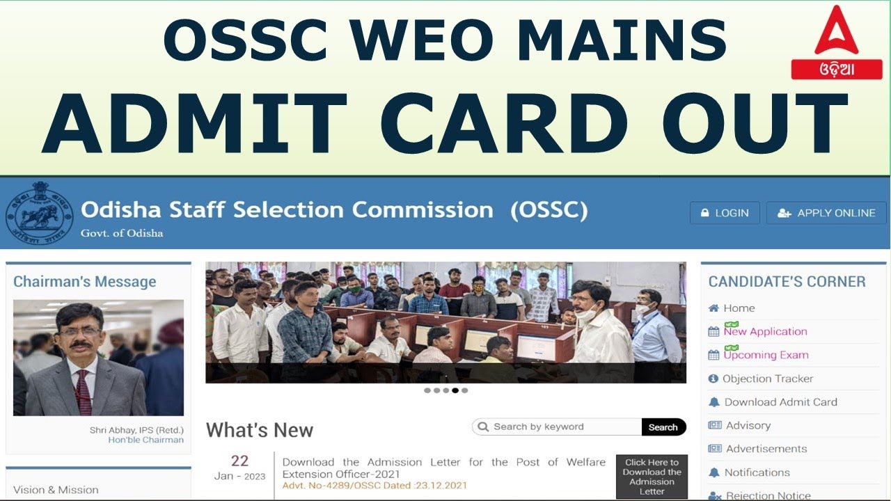 OSSC WEO Admit Card 2023 | OSSC WEO Admit Card Download 2023 | Know Full Details