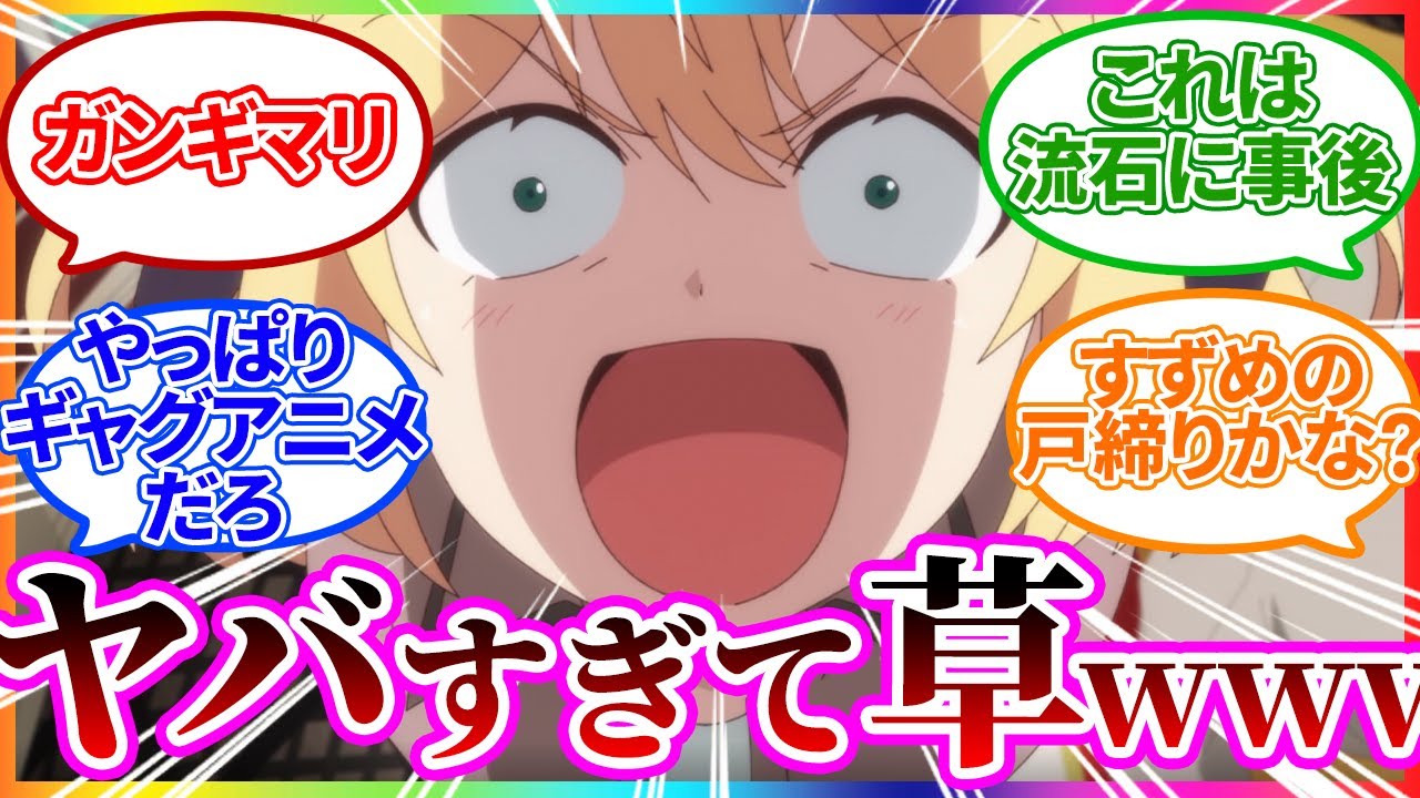 【百合だけじゃない!】実はギャグアニメとしても面白い3話【転生王女と天才令嬢の魔法革命/視聴者反応まとめ/感想/アニメ/反応集】