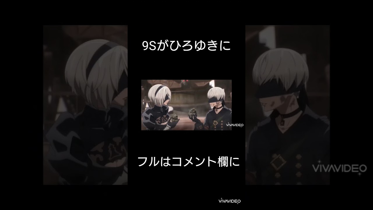 NieR:Automata Ver1.1a  9Sの声がひろゆきに