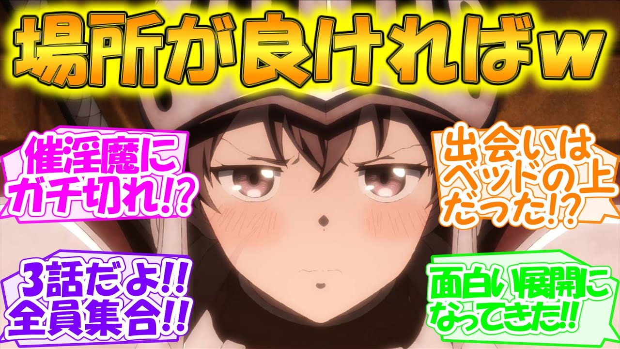 【便利屋斎藤さん、異世界に行く】新展開で冒険者集結!! 斎藤さんが異世界に来た経緯もわかる第3話【感想まとめ・反応集】