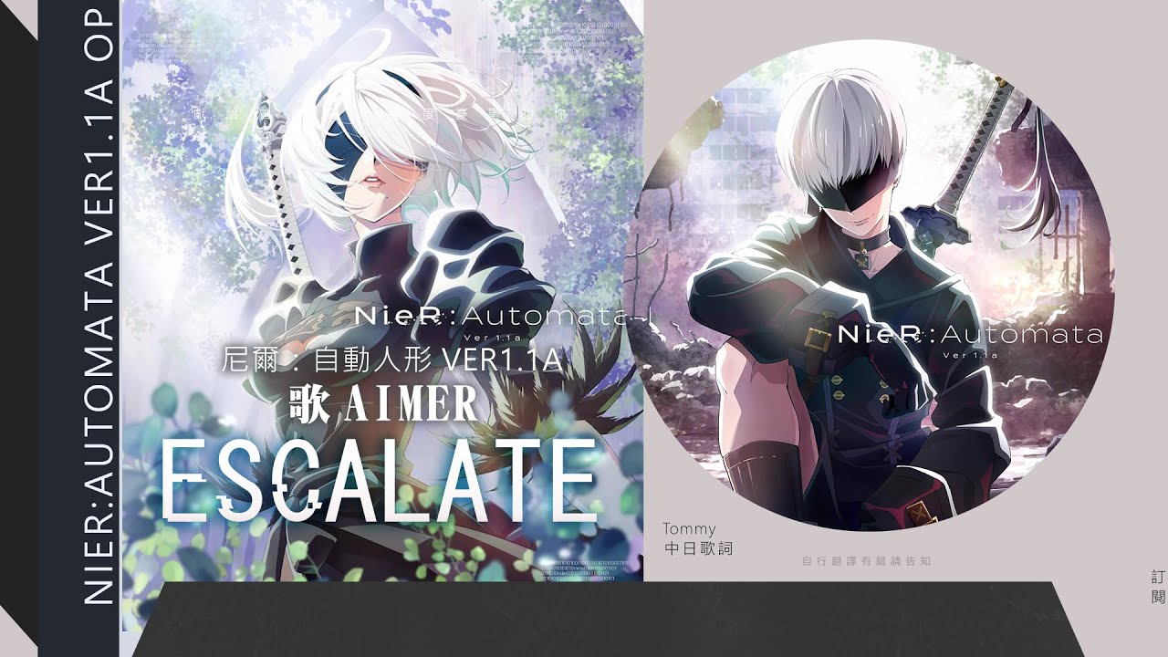 【中日歌詞】NieR: Automata Ver1.1a OP escalate aimer FULL｜尼爾自動人形 Ver1.1a ｜完整版｜CC 中文字幕