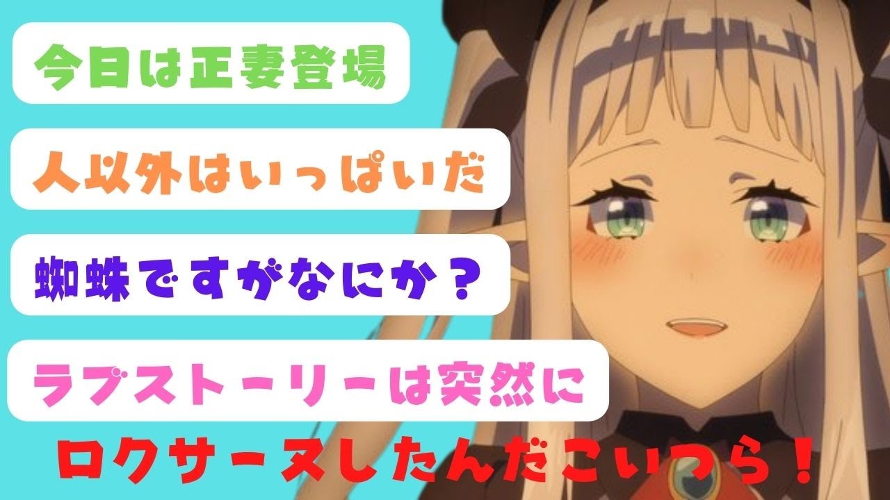 異世界のんびり農家　2話　反応集