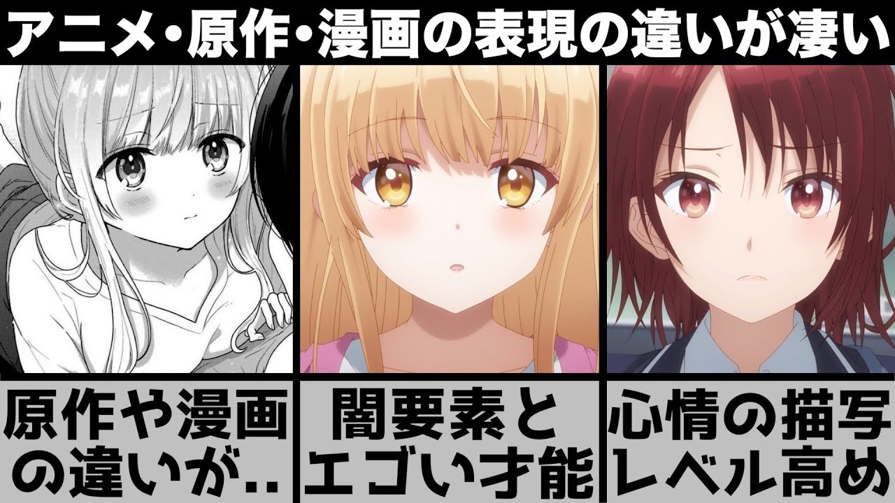 原作や漫画で表現が違う？『お隣の天使様にいつの間にか駄目人間にされていた件』アニメの凄さを原作や漫画と比較しながら解説します【2023年冬アニメ】【2023年アニメ】【おすすめアニメ】