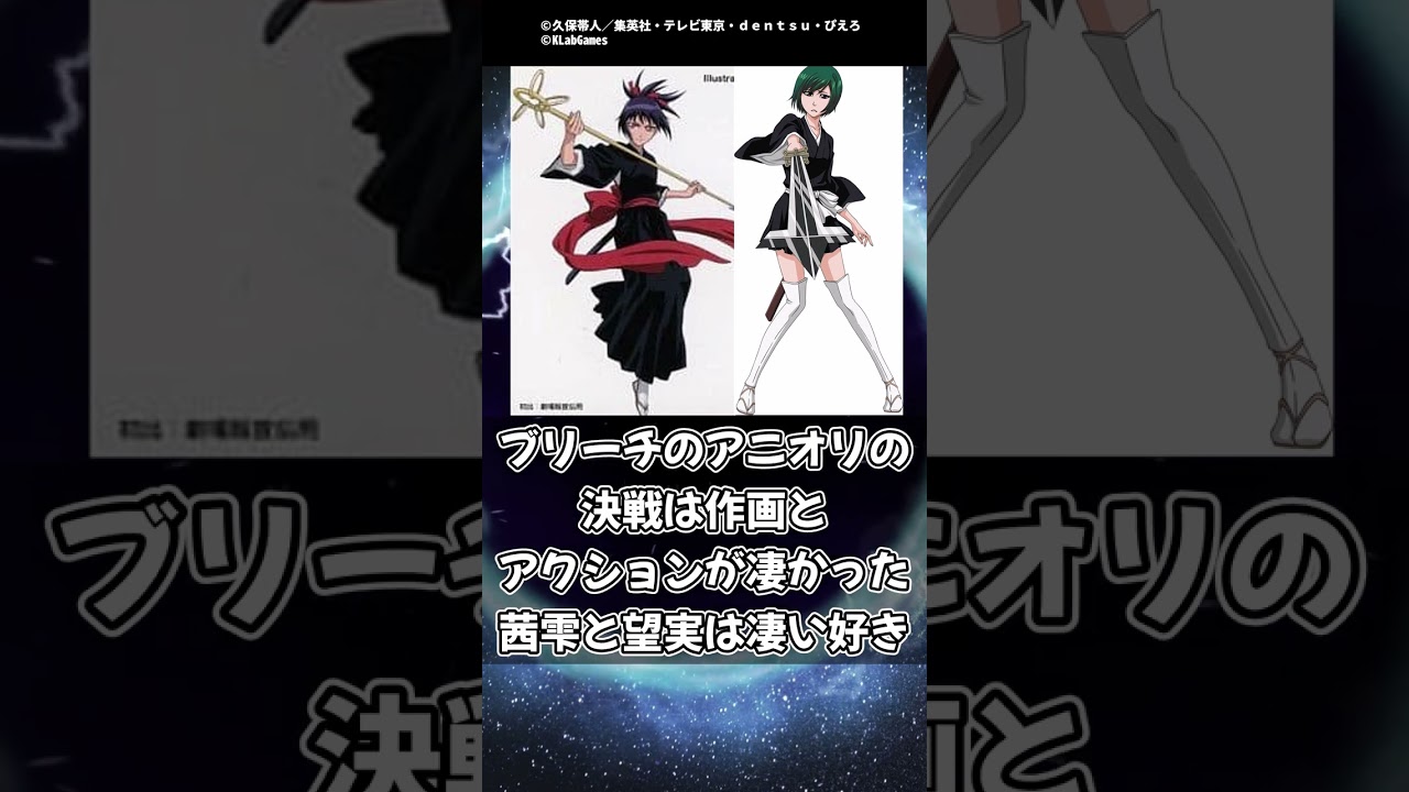 アニオリの『護廷十三隊侵軍篇』って覚えている人いる？