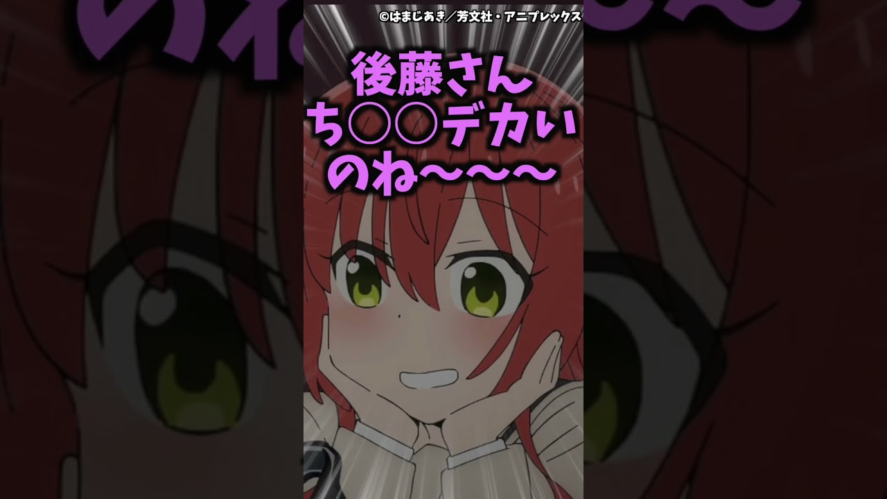 【ぼざろ】後藤ひとりのあるある募集したらガチすぎたwww【ぼっち・ざ・ろっく】