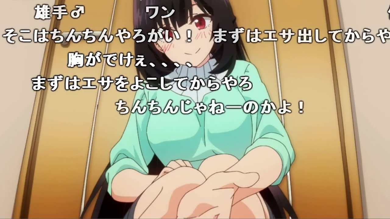 【コメ付き】ローアングラーな視聴者の反応【犬になったら好きな人に拾われた】