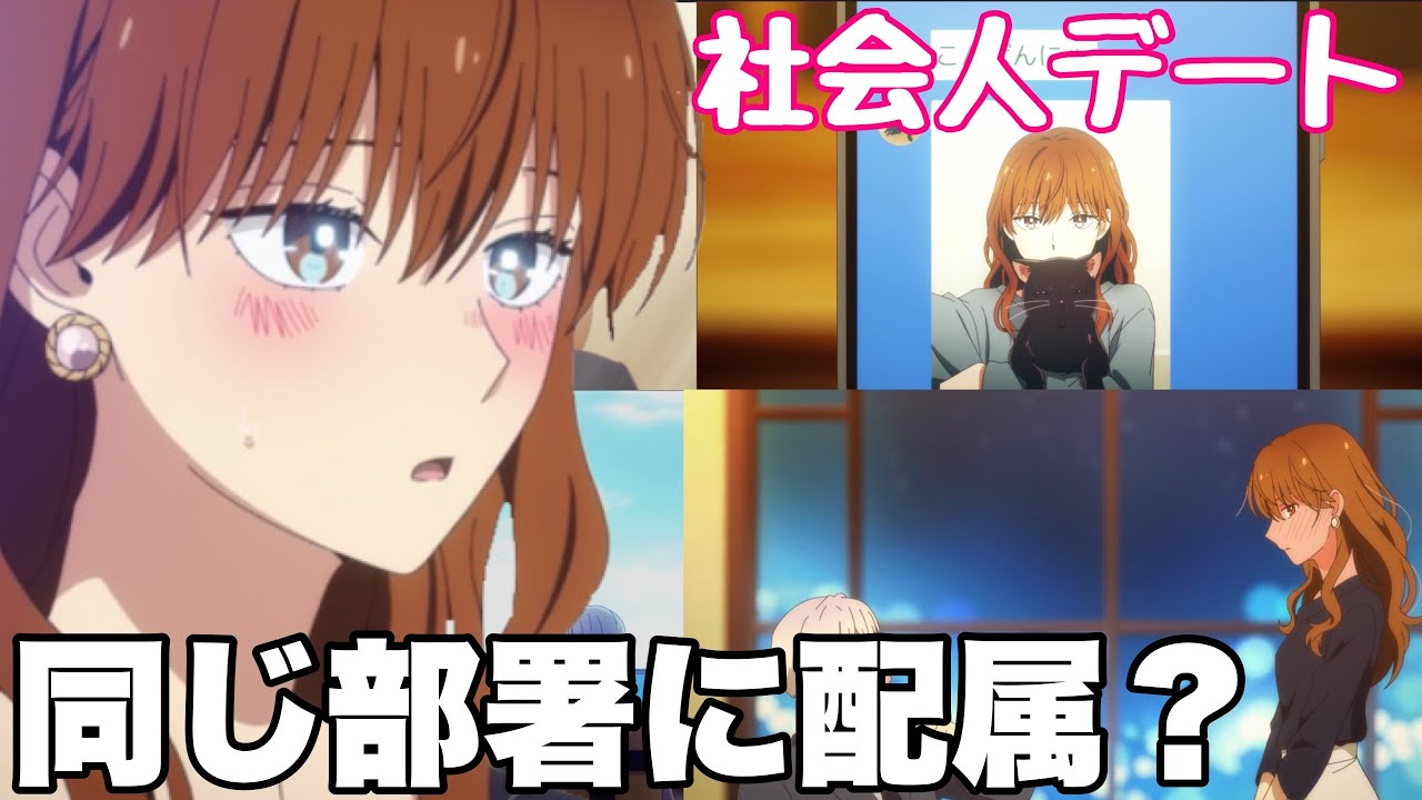 【氷属性男子とクールな同僚女子3話感想】配属部署でまさかの…高級レストランで社会人デート！