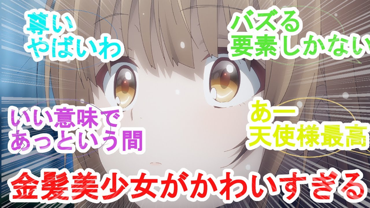 【絶頂】今現在最も〇〇で人気なヒロインが魅力的なアニメ『お隣の天使様にいつの間にか駄目人間にされていた件』を熱烈講義！？