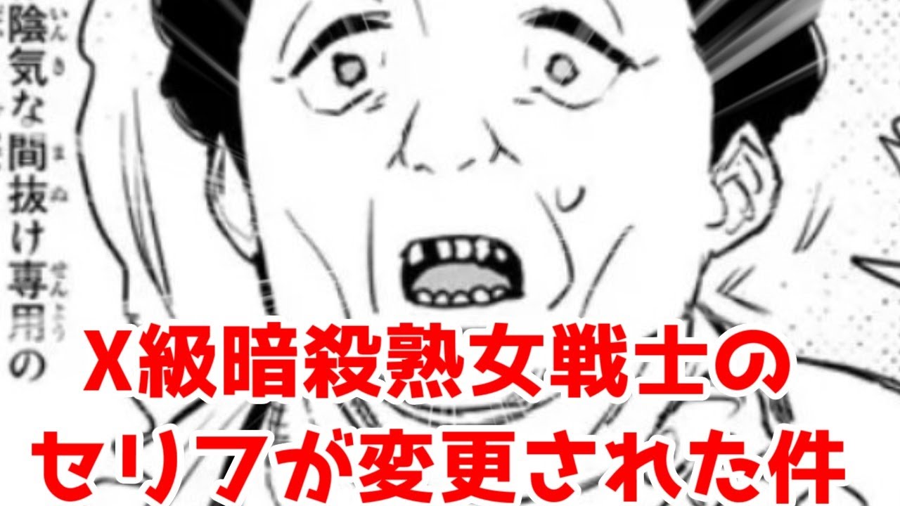 【チー付与】X級暗殺熟女戦士のセリフがニコニコ静画版で修正される【追放されたチート付与魔術師は気ままなセカンドライフを謳歌する。 ~俺は武器だけじゃなく、あらゆるものに『強化ポイント』を付与できるし、