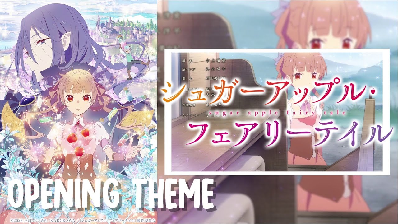Sugar Apple Fairy Tale 【Opening Theme】