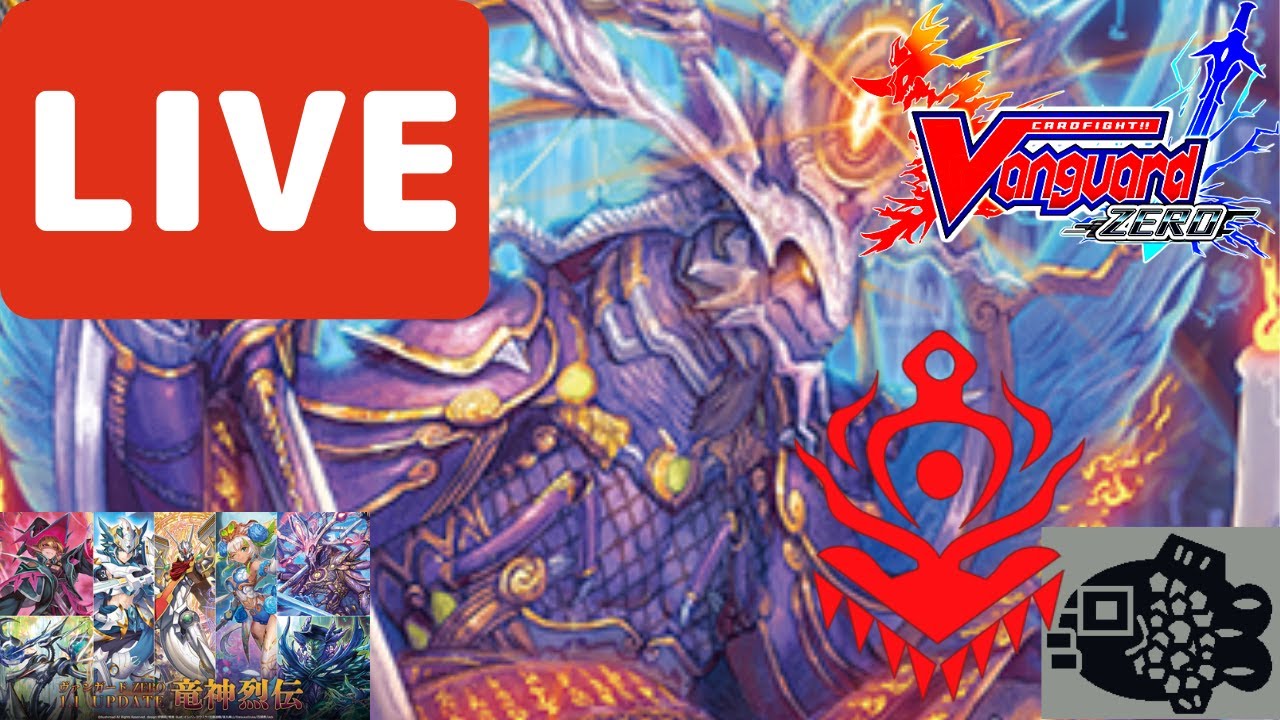 【配信】(2023/01/09)ランクマ配信【竜神烈伝】【ヴァンガードZERO】
