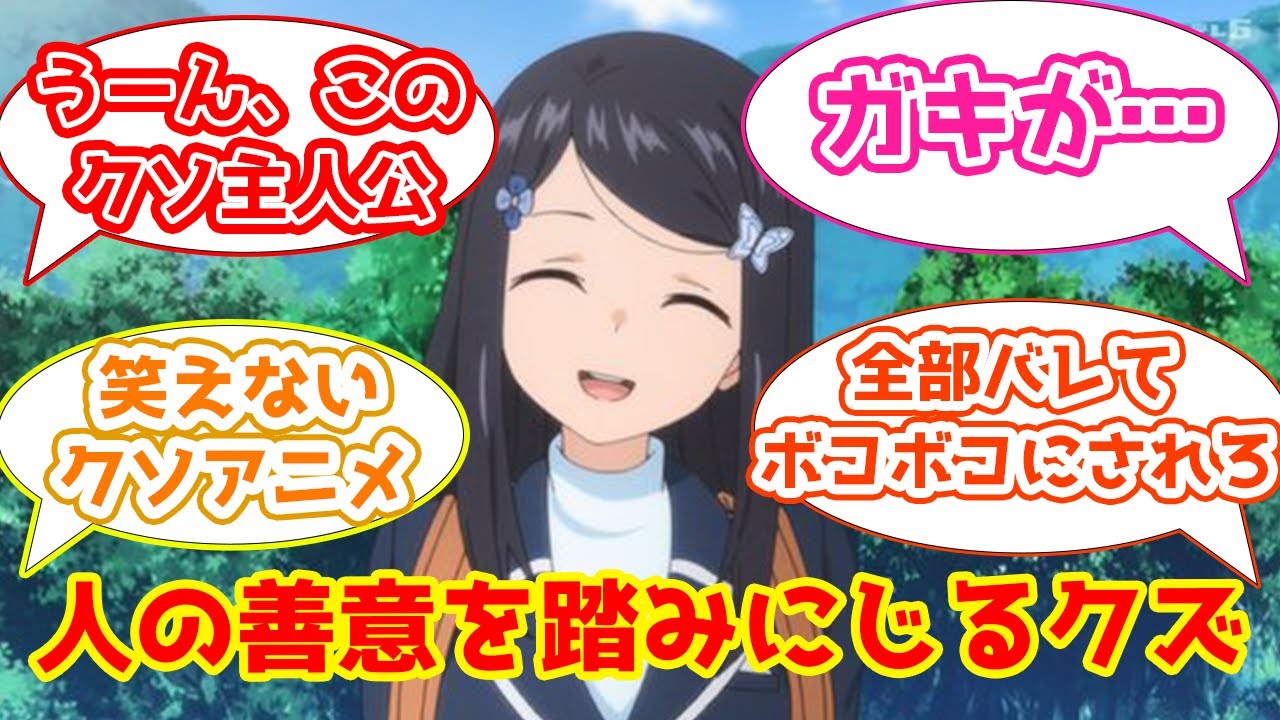 【ろうきん3話感想まとめ】倫理観が欠如したクズ主人公へドン引きのスレ民たちの反応集【2CH・5CHまとめ】【老後に備えて異世界で8万枚の金貨を貯めます】