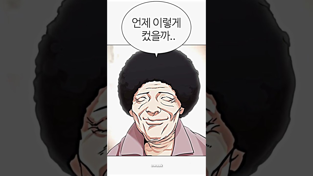 Lookism Chapter 432 | She Knows | Manhwa