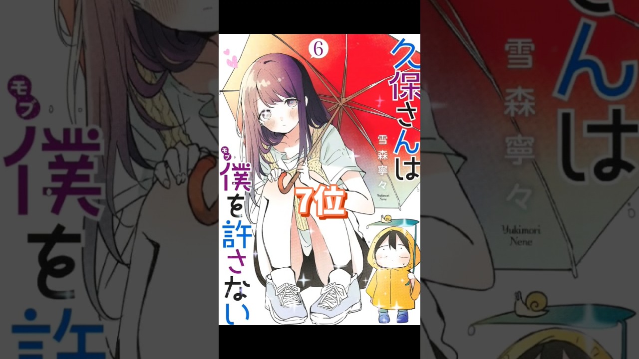 久保さんは僕を許さない個人的に好きな表紙ランキング！前編#久保さんは僕を許さない