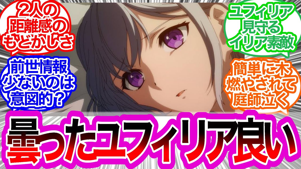 転生王女と天才令嬢の魔法革命 3話 感想 魔導具作り！に対するみんなの反応集