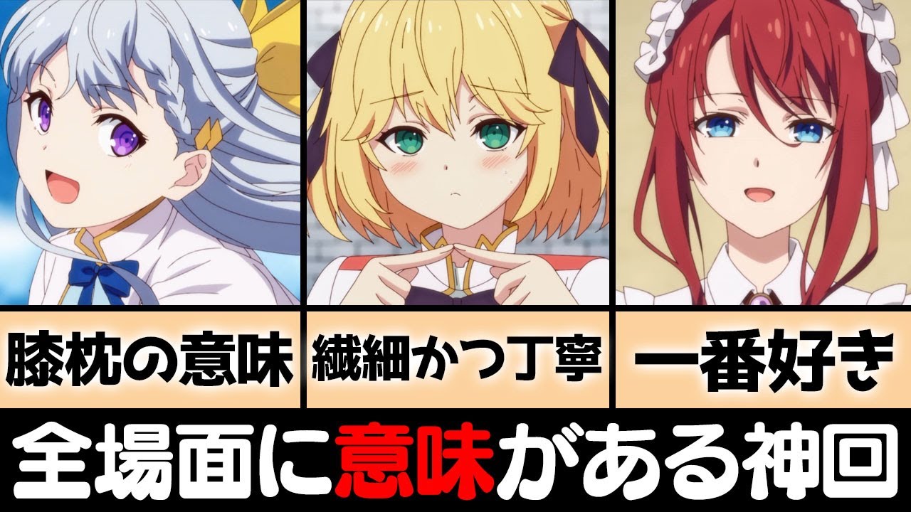 【第3話感想考察】無駄なシーンが一切存在しない、またしても神回「初めての膝枕」「ユフィの苦悩」「イリアさんが大好き」「アルカンシェル」【転生王女と天才令嬢の魔法革命】