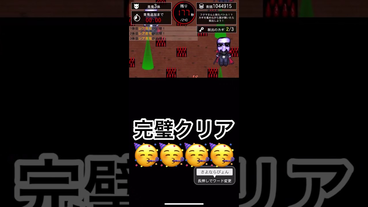 【青鬼オンライン】吸血鬼すぐのコラボの塔5階をヒナイチスキンで完璧クリア #青鬼 #青鬼オンライン #吸血鬼すぐ死ぬ #コラボの塔