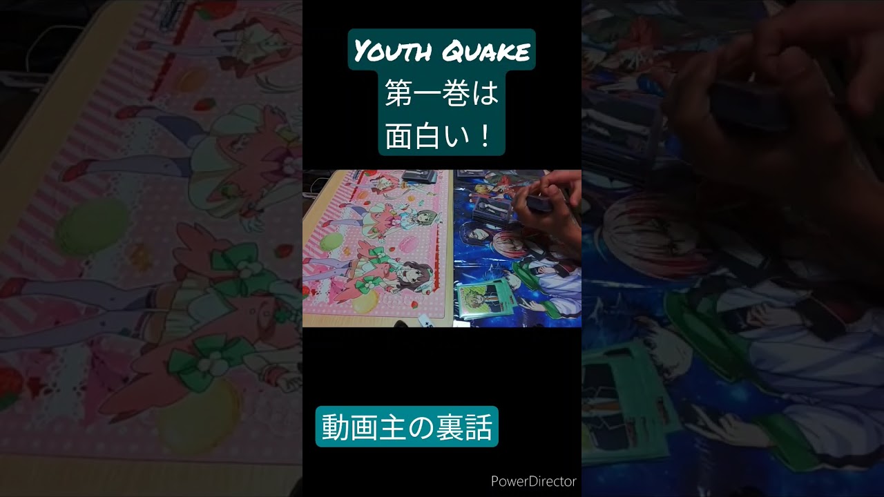 #ヴァンガードYouthQuakeに関して