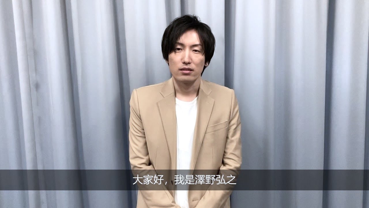 SawanoHiroyuki[nZk] 澤野弘之 2023新年祝賀 台湾への新年挨拶