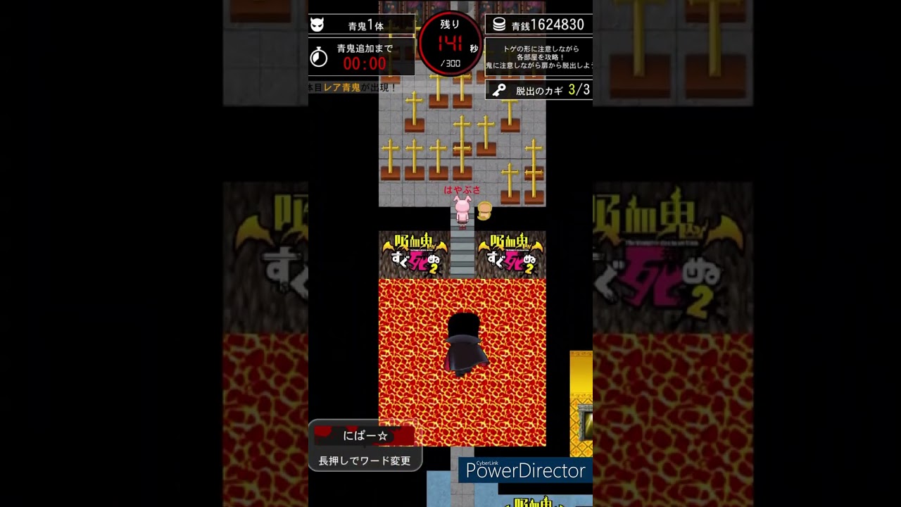 【青鬼オンライン×吸血鬼すぐ死ぬ】死亡確定演出