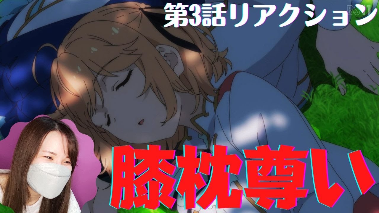 【転生王女と天才令嬢の魔法革命３話】空っぽのユフィを満たしてくれるのはアニスしかいない！！と確信するオタクのリアクション【アニメリアクション】【2023冬アニメ】