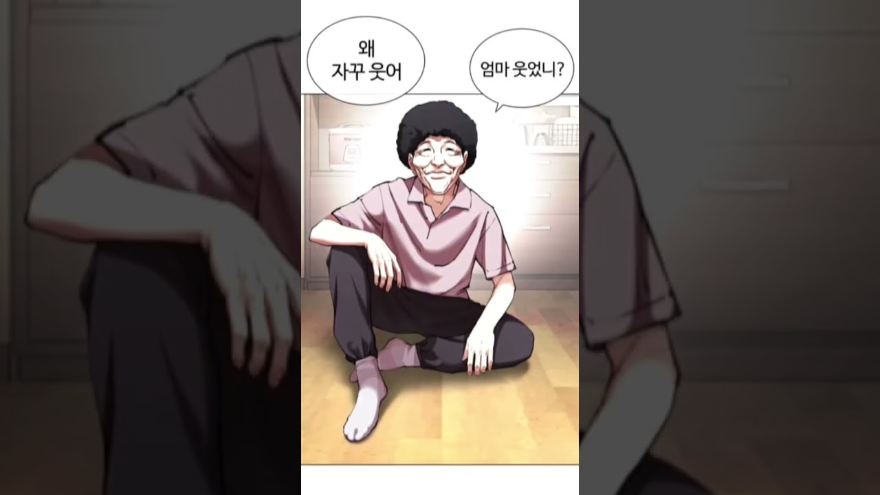 Lookism 432 #lookism #lookism #manhwa #fyp #おすすめ #外見至上主義 #lookismedit #ptj