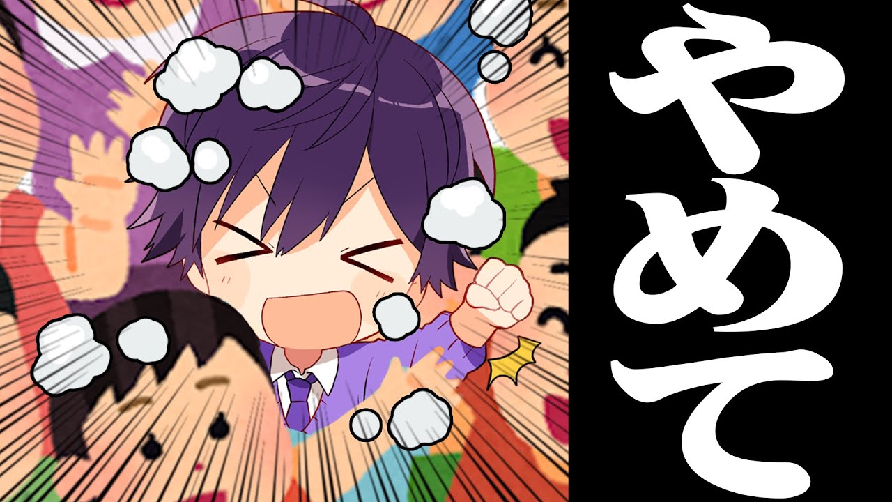 【すとぷり】やめてくれ・・・！！！！！！🥺【ななもり。/切り抜き】