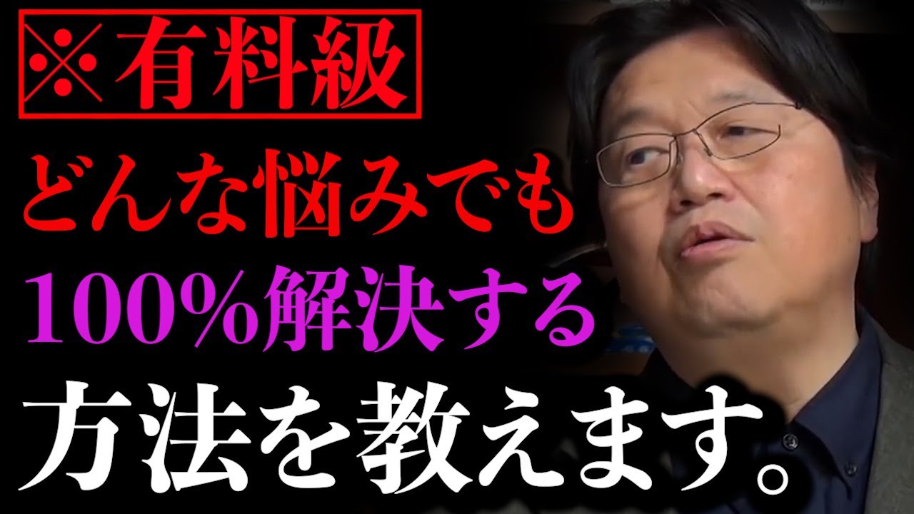 《革命》この講演は本当に有料級だよ。みんなも使って見て。【岡田斗司夫 / 切り抜き / サイコパスおじさん】