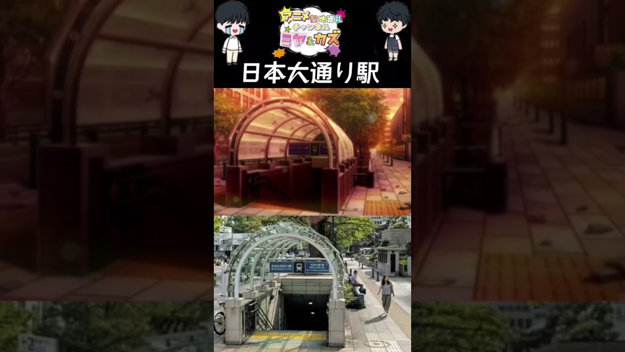 文豪ストレイドッグス/聖地巡礼/ラックライフ風が吹く街