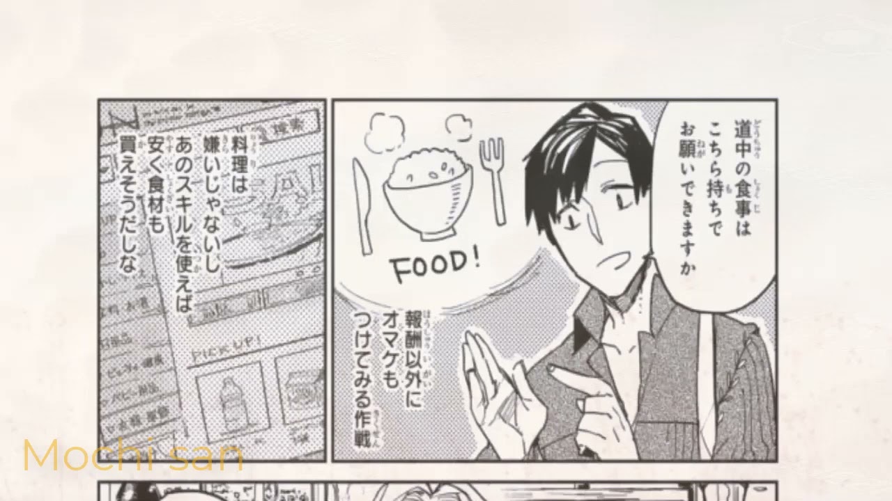 【異世界漫画】とんでもスキルで異世界放浪メシ 1~53 2 🍆🍑【マンガ動画】とても良い